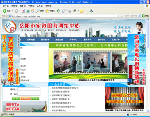 ����ͨӍ��������м������վW(w��ng)�j����